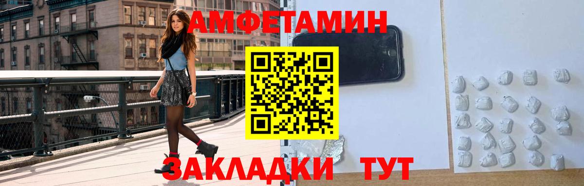 АМФ Розовый  Вход с VPN    tor  Сарапул 