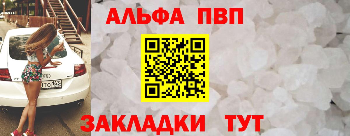 Альфа ПВП мука  Alfa_PVP  А ПВП крисы CK  Alfa_PVP кристаллы  Сарапул  Вход с VPN 