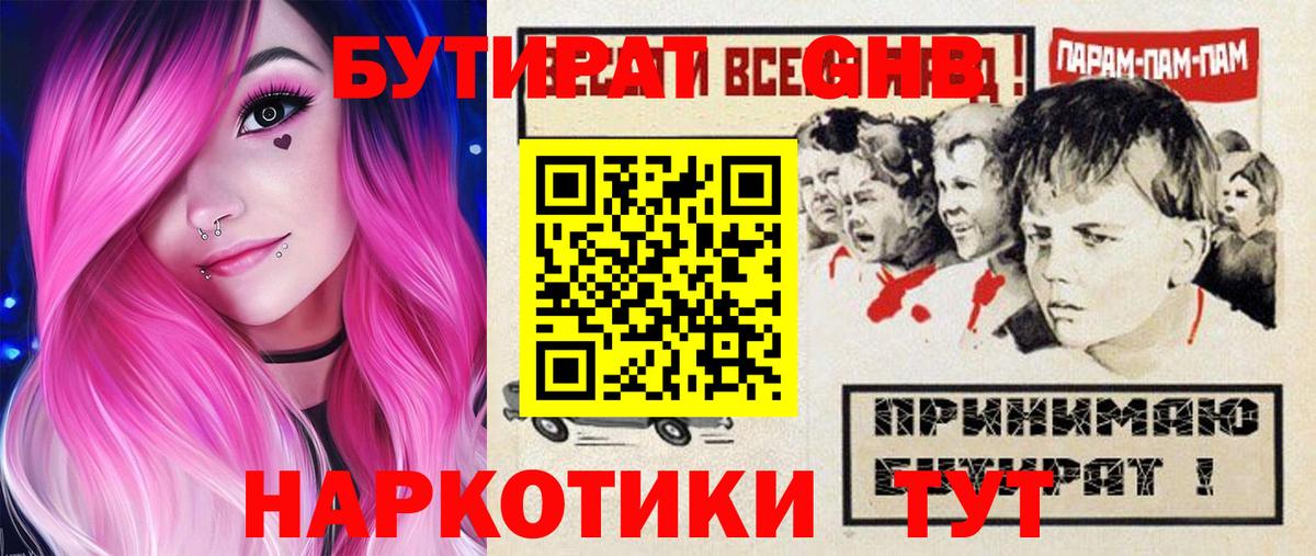 Сарапул  БУТИРАТ  Вход с VPN  Бутират 99% 