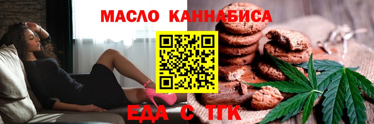 Сарапул  Cannafood конопля  Вход с VPN 