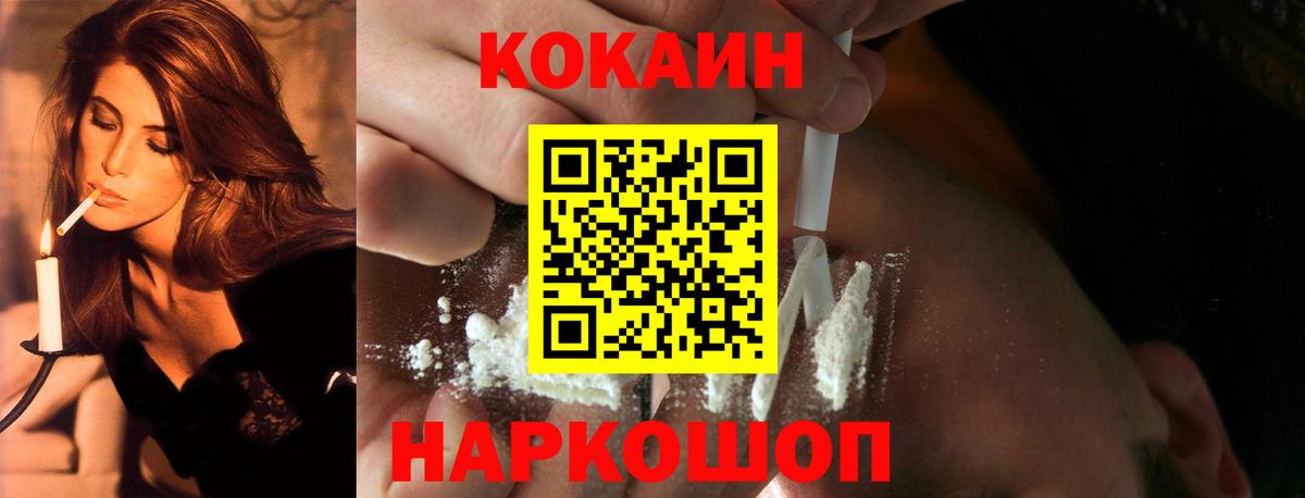 COCAIN Колумбийский Сарапул
