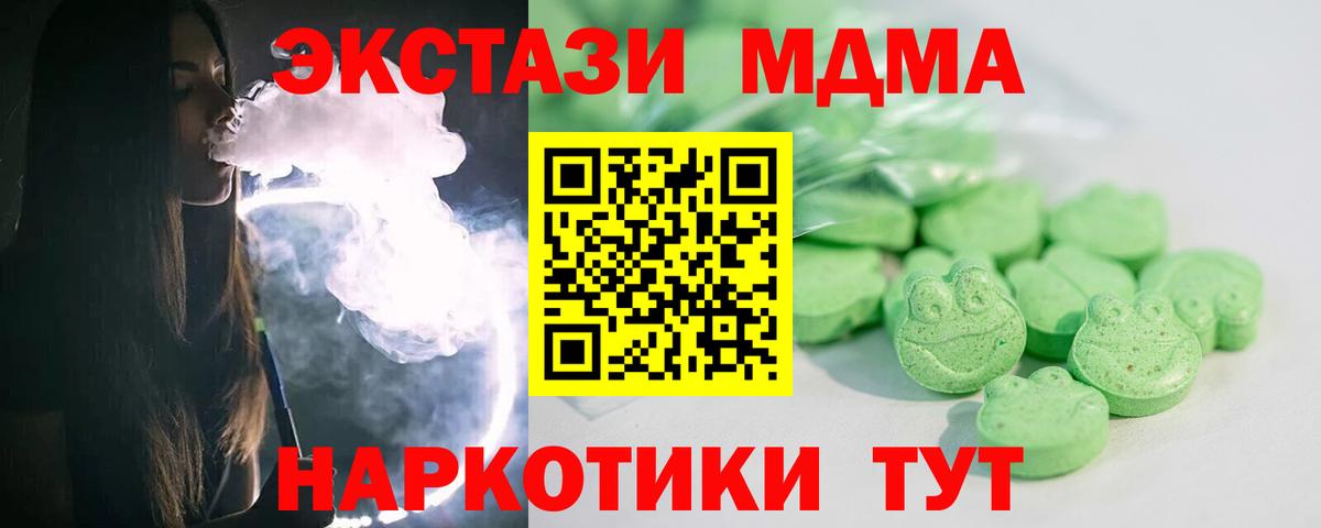 Экстази 99%  Вход с VPN  Сарапул  Экстази  Ecstasy 280мг 