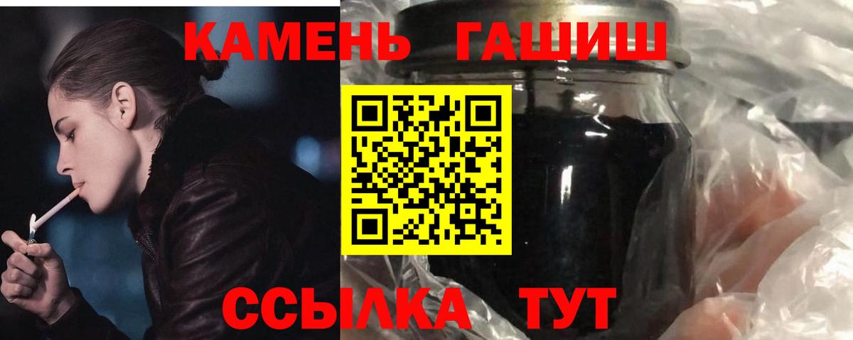 ГАШ хэш Сарапул