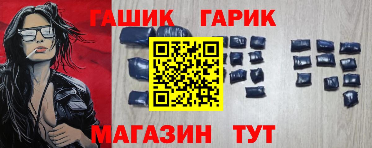 ГАШ Ice-O-Lator  Вход с VPN  Сарапул 
