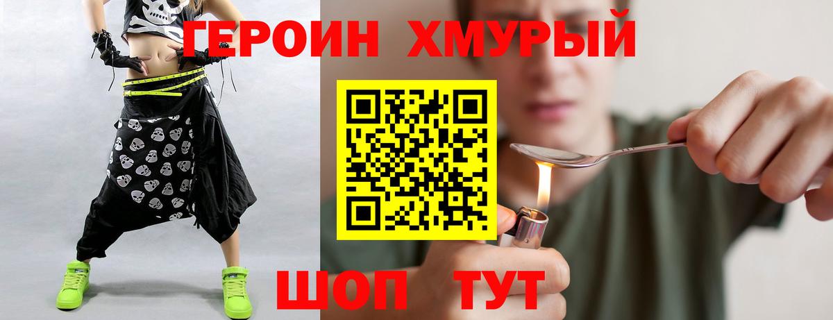 ГЕРОИН VHQ  Вход с VPN  ГЕРОИН  Сарапул 