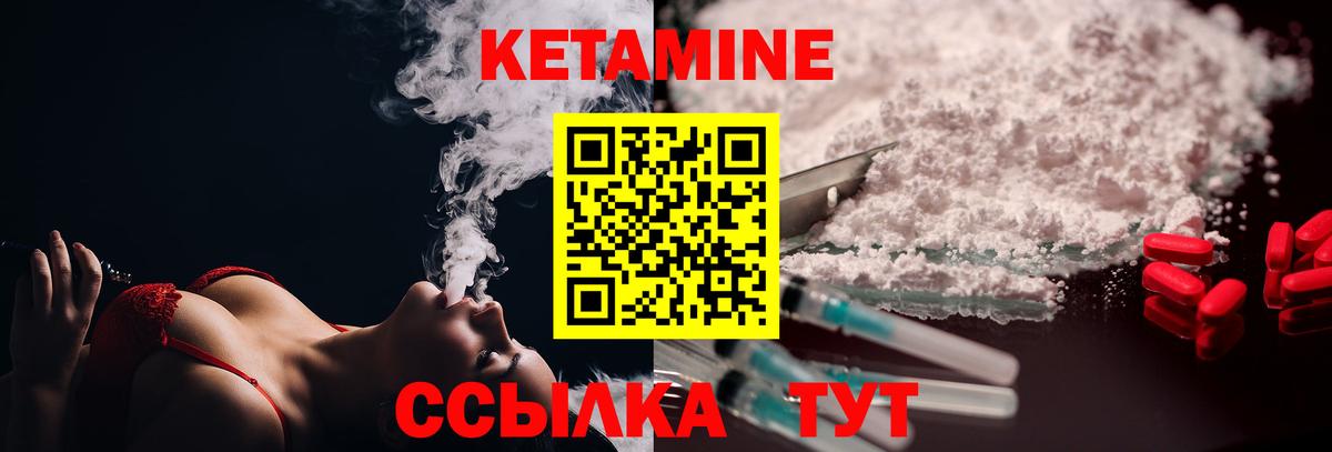 Сарапул  КЕТАМИН ketamine  Вход с VPN  КЕТАМИН VHQ 