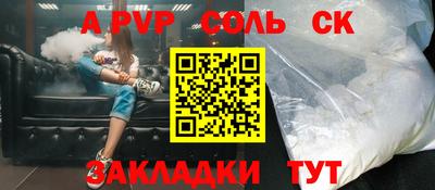 гидра Партизанск