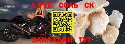 альфа пвп Первоуральск