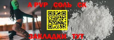 Альфа ПВП Пенза