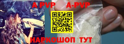 альфа пвп Первоуральск