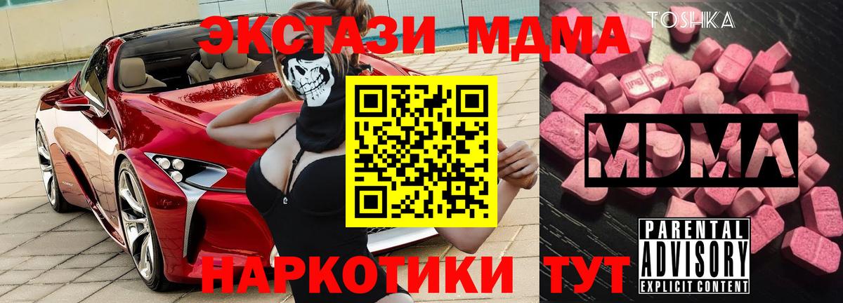 МДМА молли Сарапул