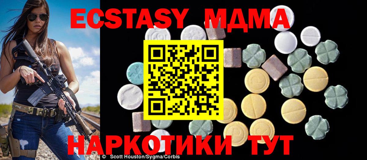 МДМА Molly  MDMA молли  Вход с VPN  Сарапул 