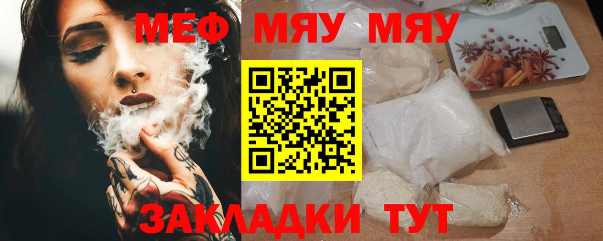 Сарапул  Меф мяу мяу  Меф mephedrone  Мефедрон  Вход с VPN  где продают наркотики  Мефедрон 
