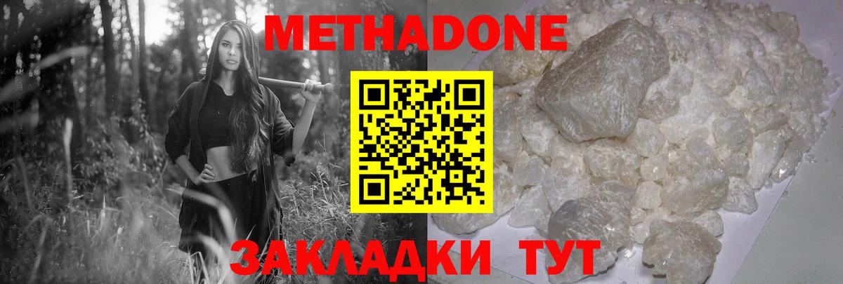 Сарапул  МЕТАДОН methadone  Метадон белоснежный    маркетплейс  Вход с VPN 