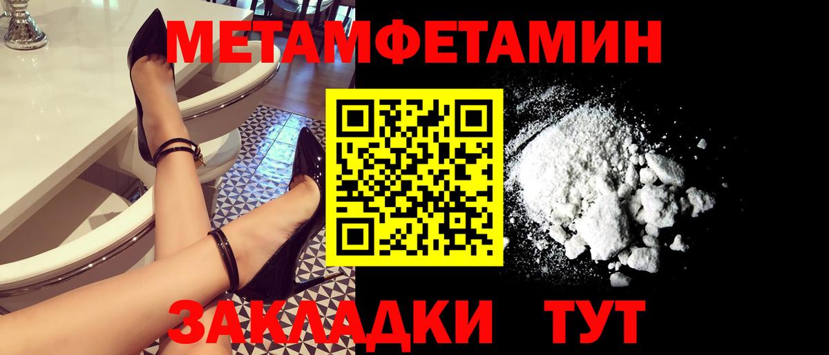 Первитин Methamphetamine  Вход с VPN  Сарапул 