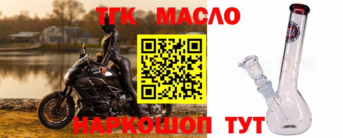 ТГК вейп с тгк  Вход с VPN  Сарапул  ТГК THC oil 