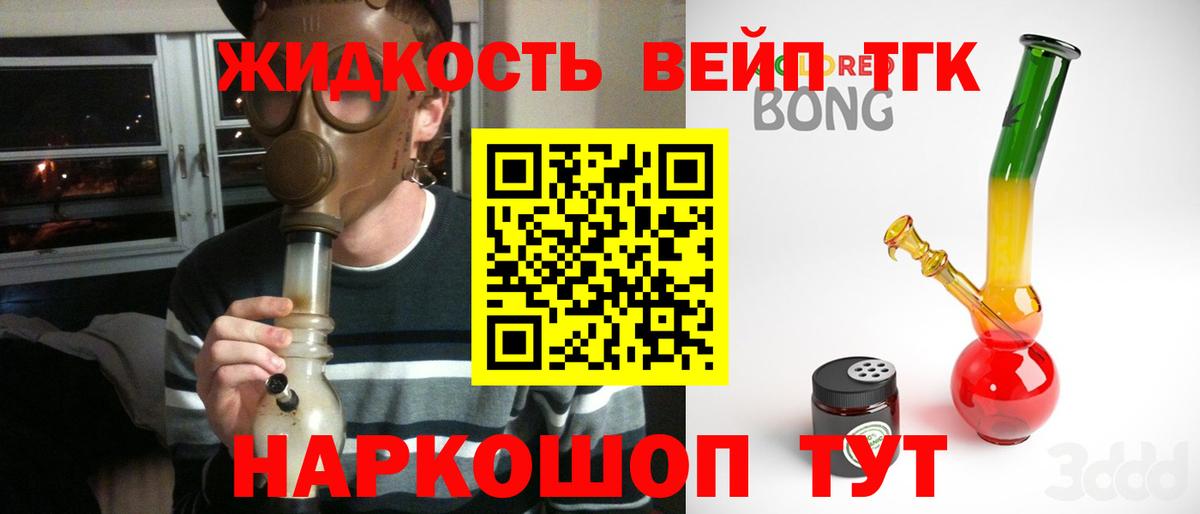 ТГК Wax Сарапул